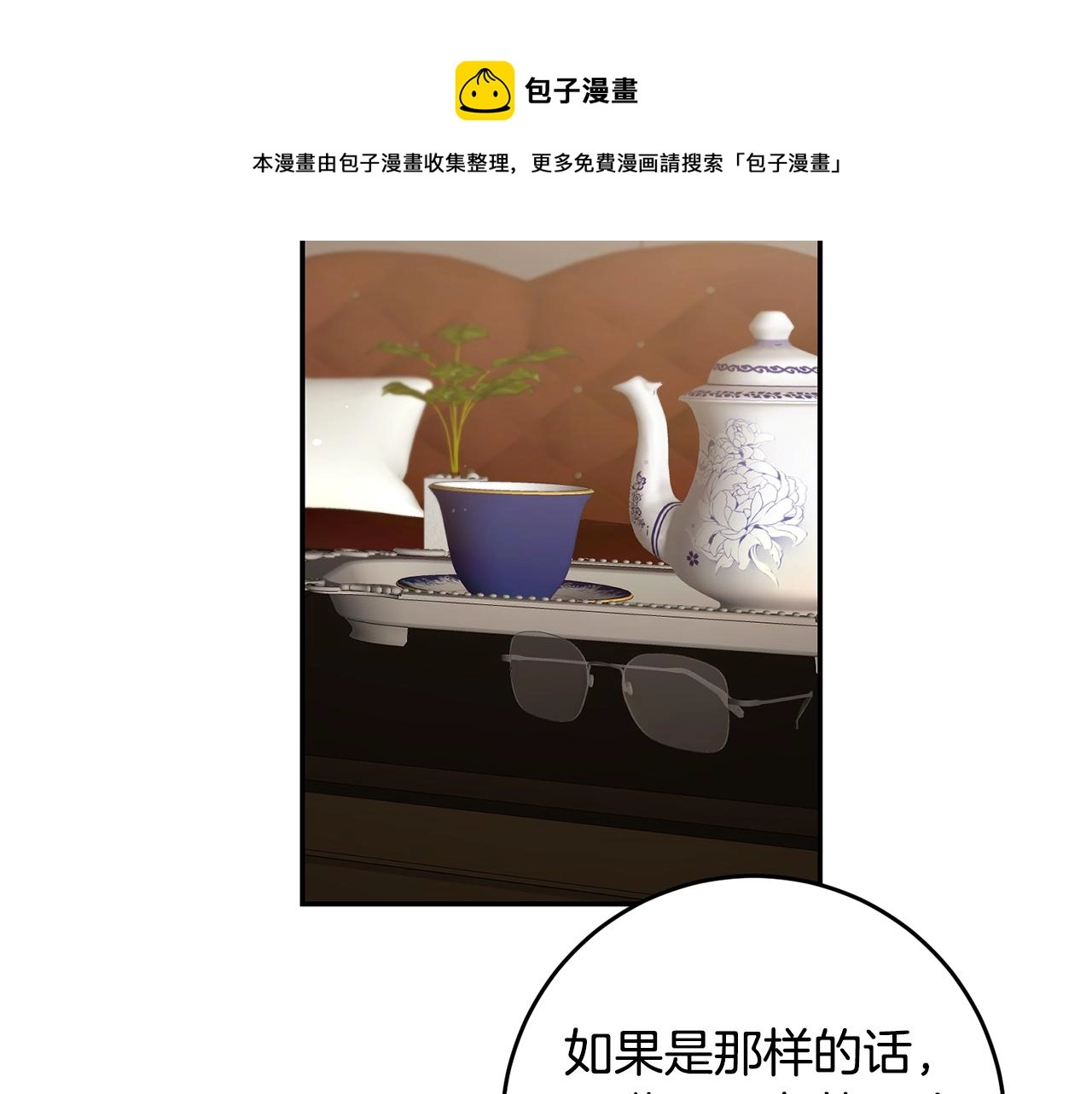 第53话 谁是真凶？209