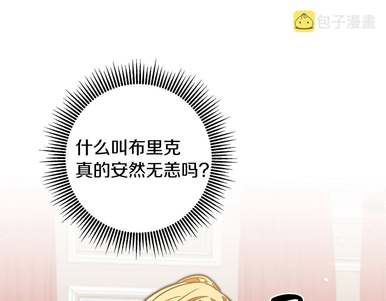 第85话 女伯爵投降0