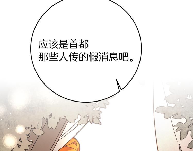 第27话  三个人的旅途140