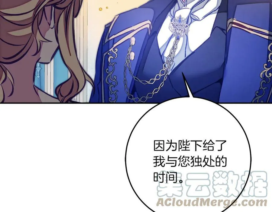 第126话 被挖墙角？160