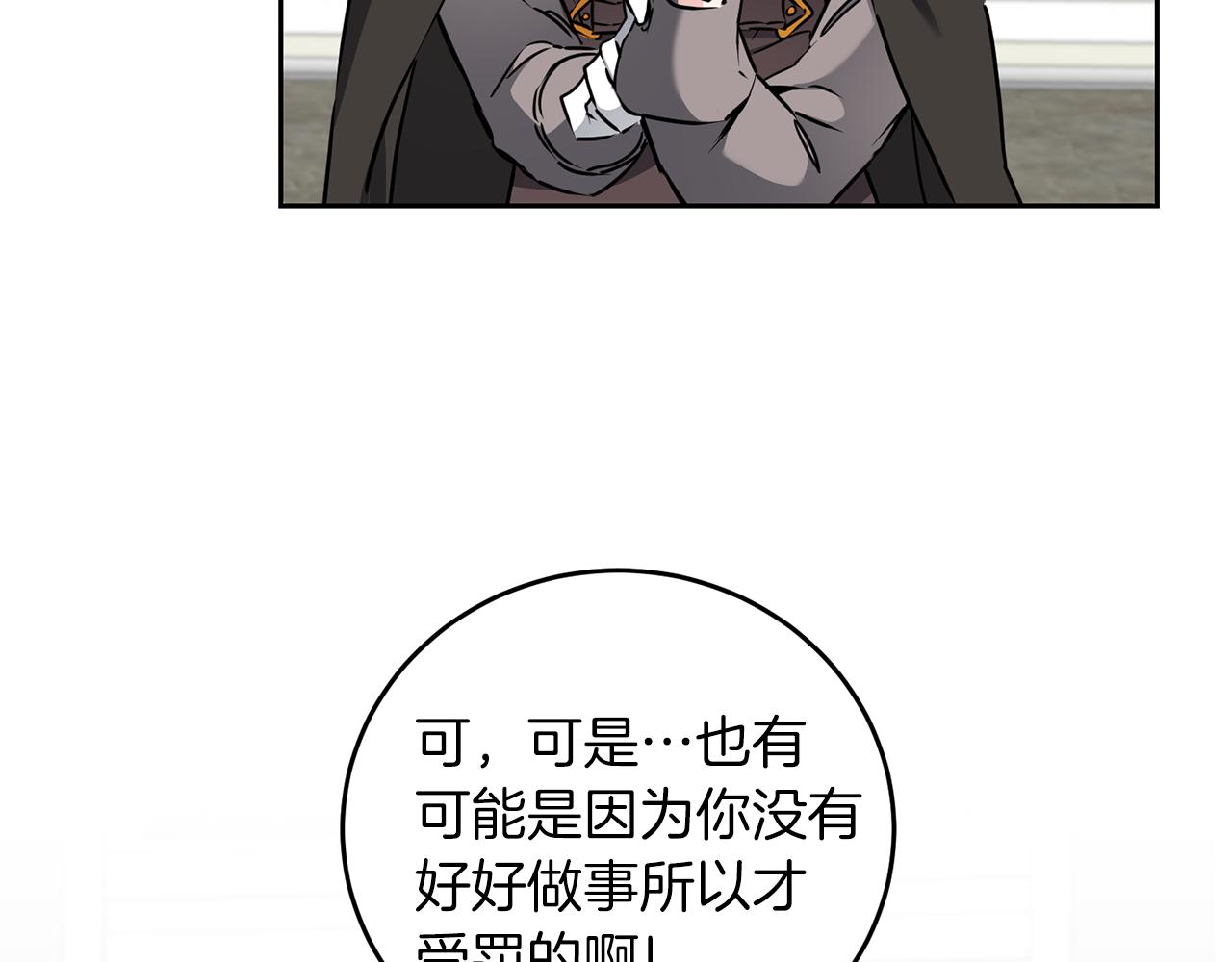 第66话  揭穿假面43