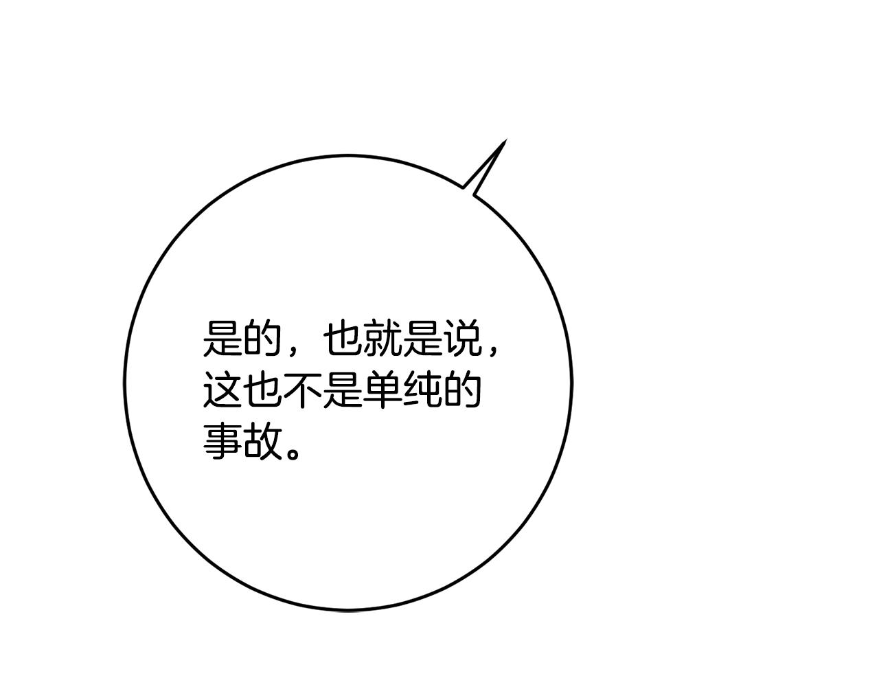 第53话 谁是真凶？152