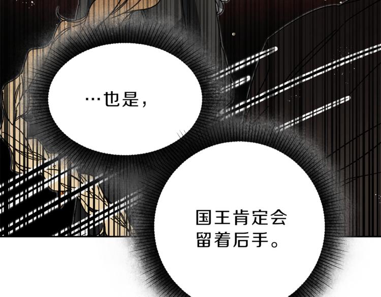 第23话 “恶女”的心愿125