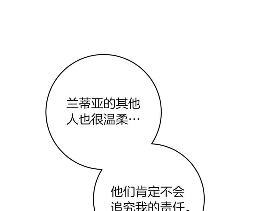 第134话 一起去战场97