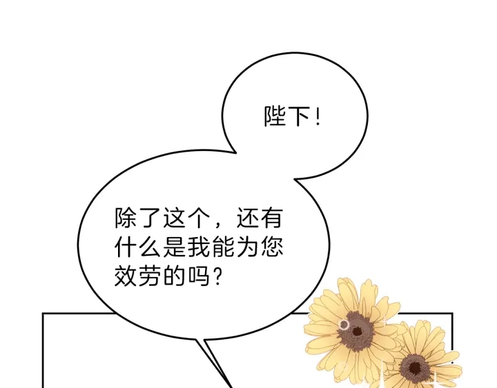 第9话 贴心的侍女39