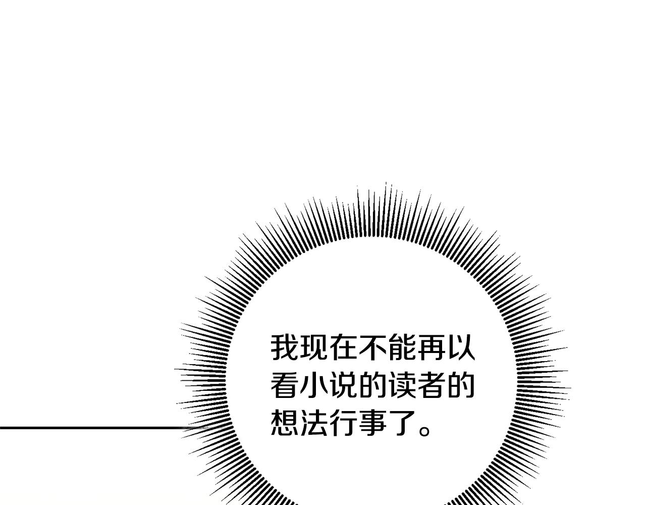 第60话 回忆的漩涡27