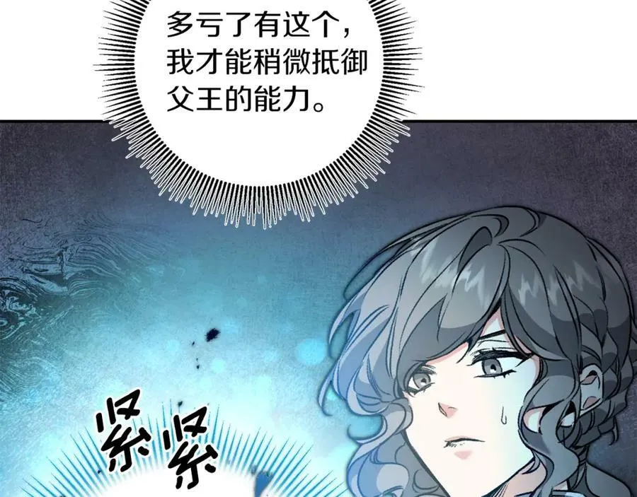 第96话 阴谋6