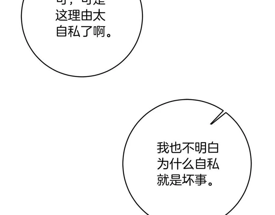 第121话 揭秘敌国阴谋21