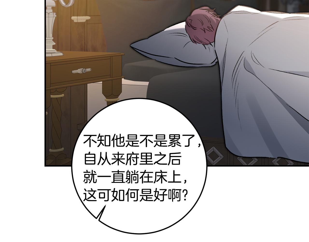 第94话 蹊跷16