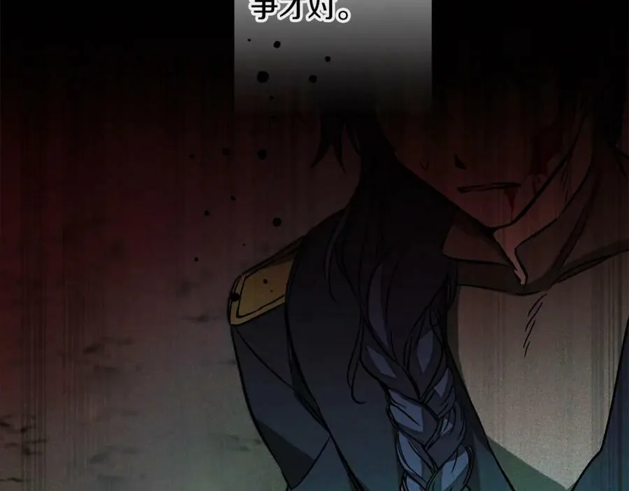 第140话 又想逃跑吗？87