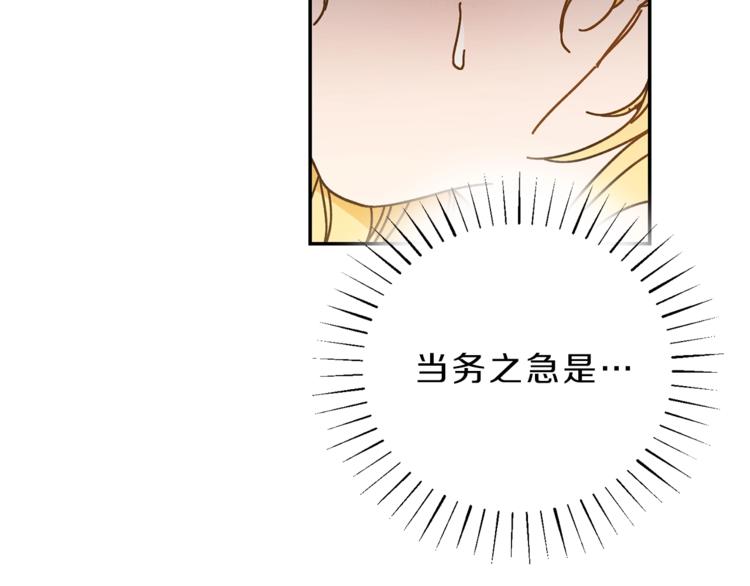 第2话 只剩三天生命22