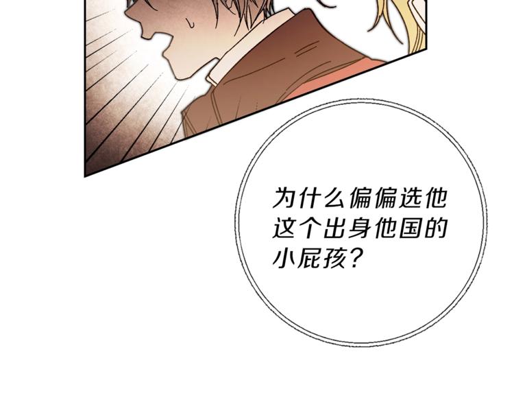 第17话 被拒绝了？186