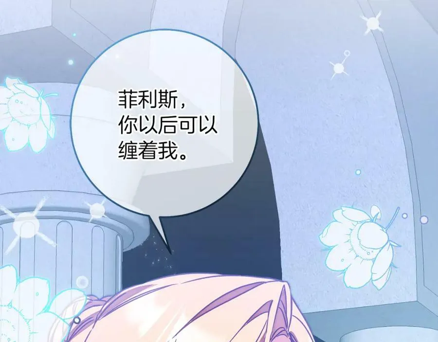 第126话 被挖墙角？173