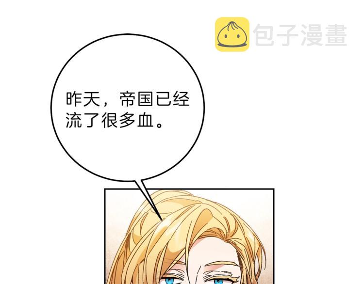第17话 被拒绝了？125