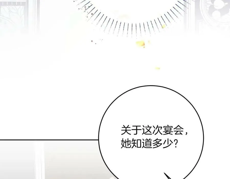 第124话 甘当诱饵133
