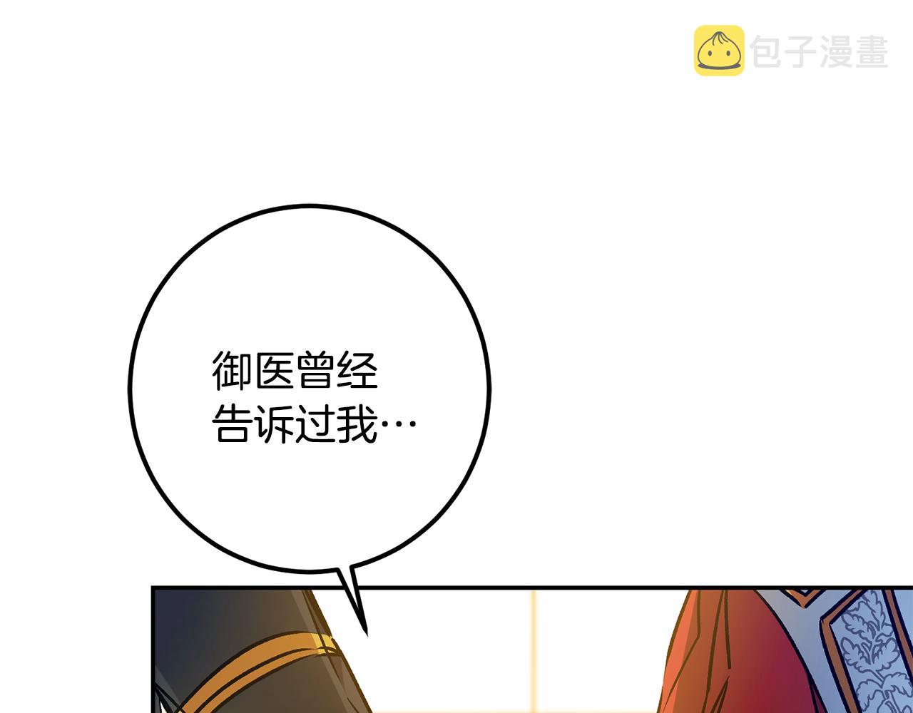 第79话 月下谈心99