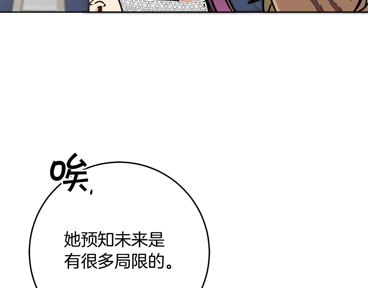第74话 预见未来73