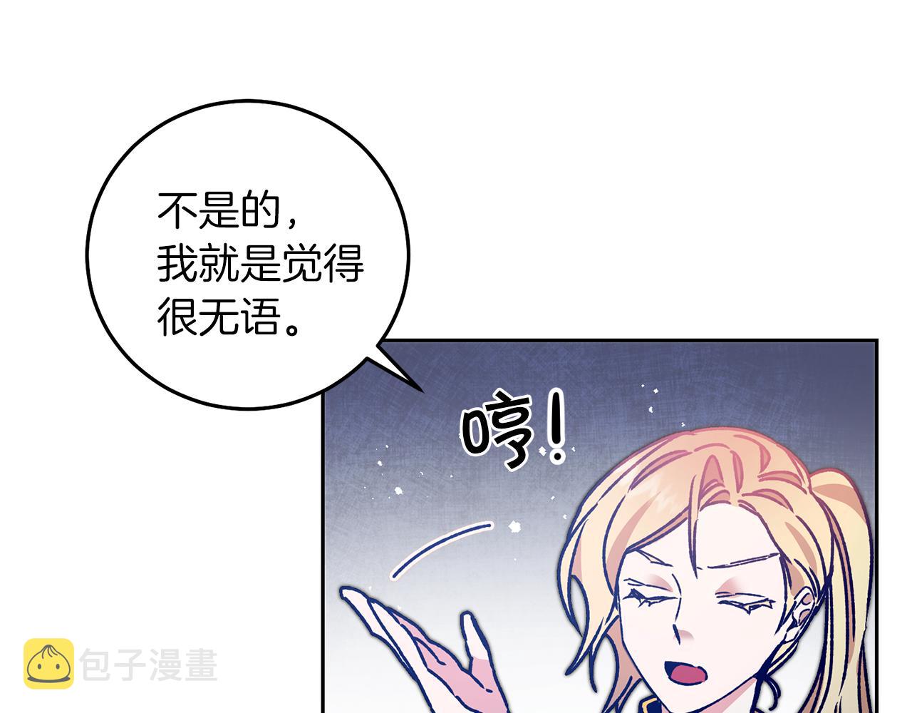 第39话 腐败的温床3