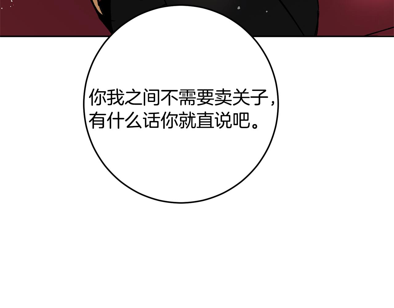 第36话 逢场作戏13
