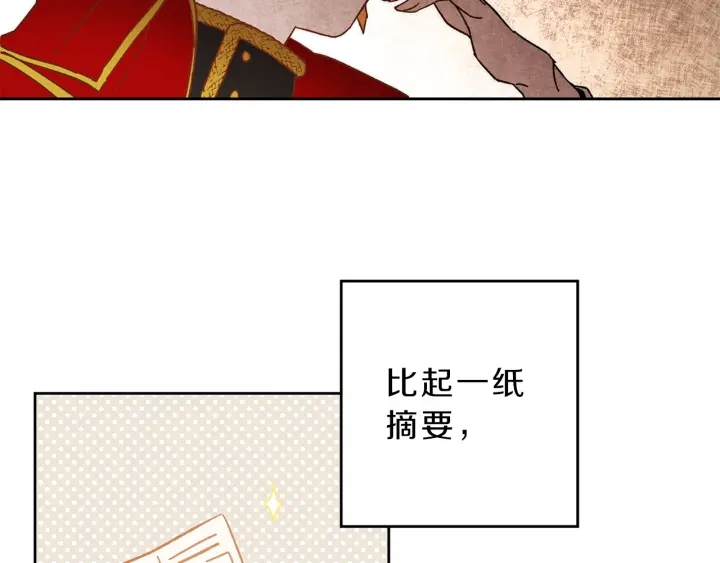 第9话 贴心的侍女62