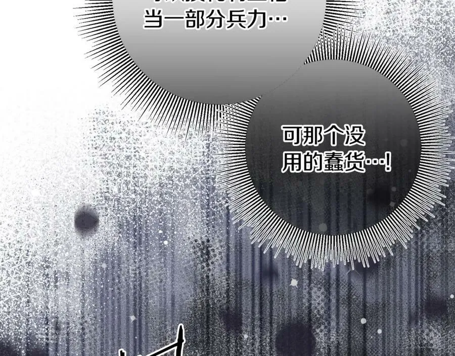 第139话 攻破敌军老巢110