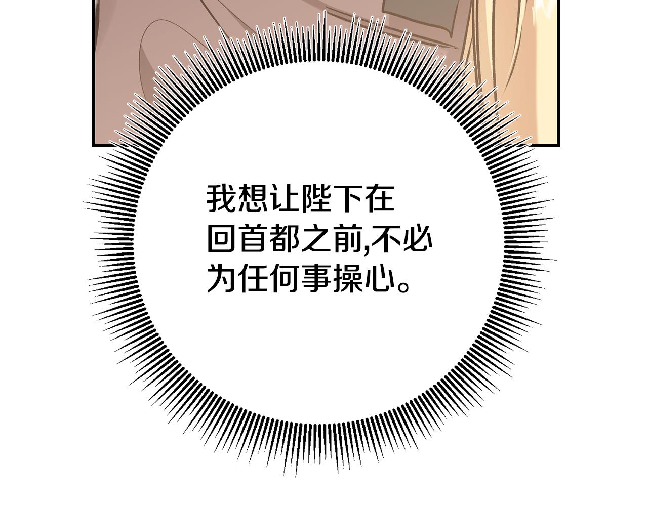 第88话 按耐不住21