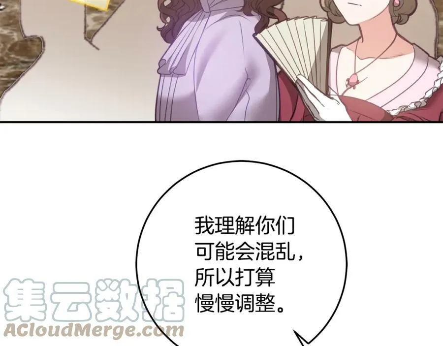 第105话 后位争夺战32