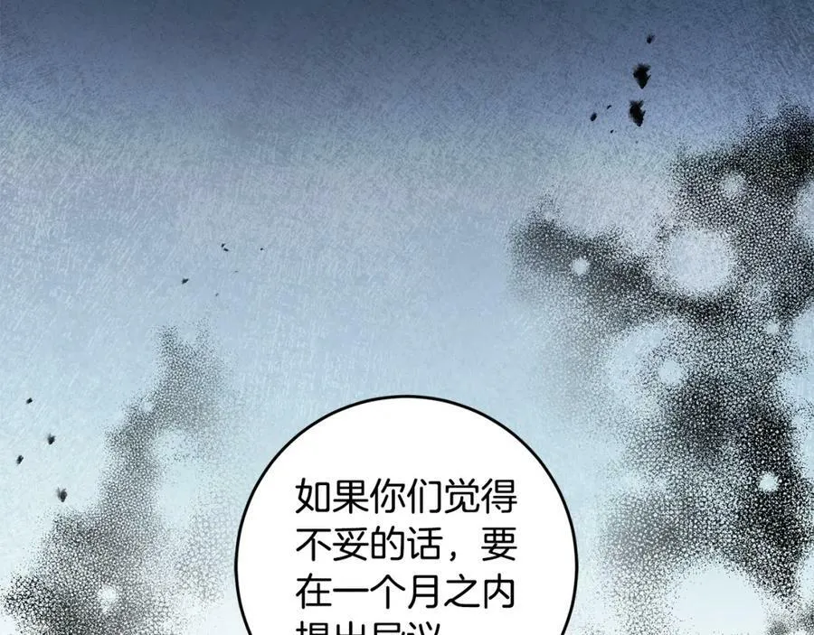 第99话 反利用74