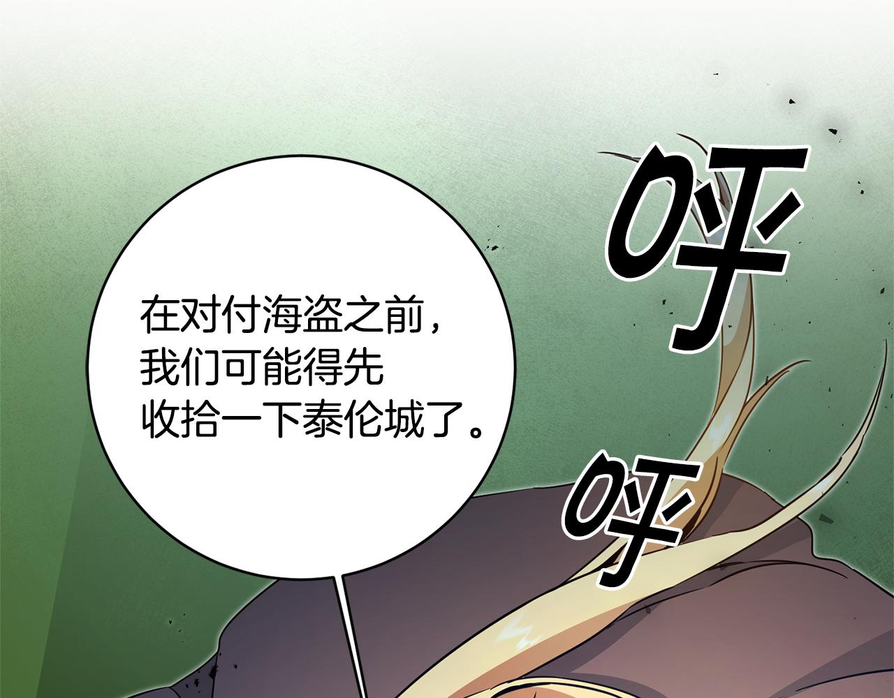 第58话 被献祭的百姓63
