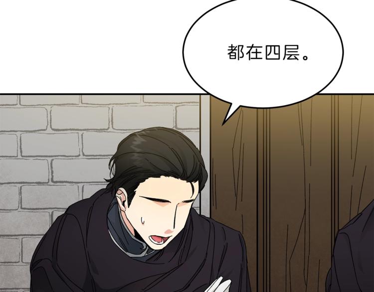 第3话 小奶狗魔法师57