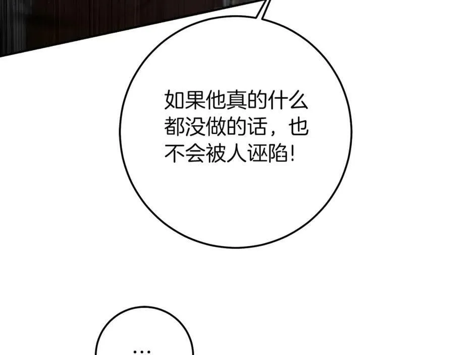 第111话 美貌免疫137