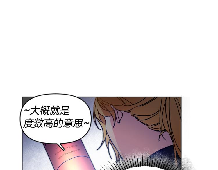 第32话 漫长的夜晚35