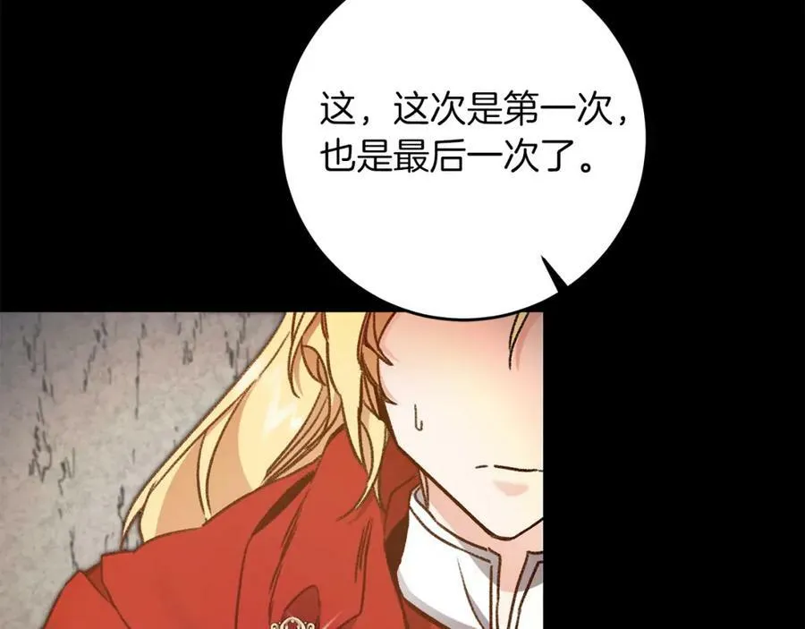 第96话 阴谋43