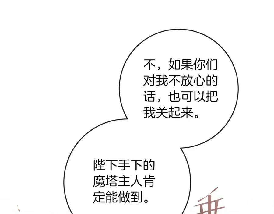 第133话 讨伐叛军46