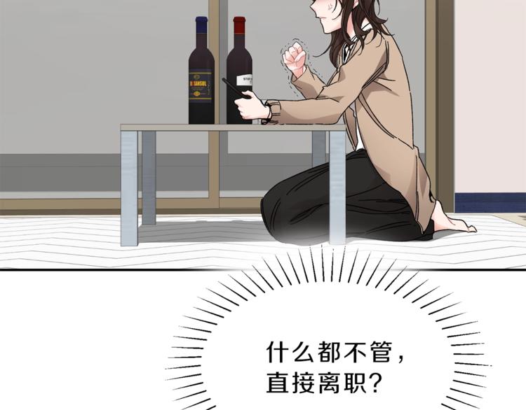 第1话 暴君的魅力212