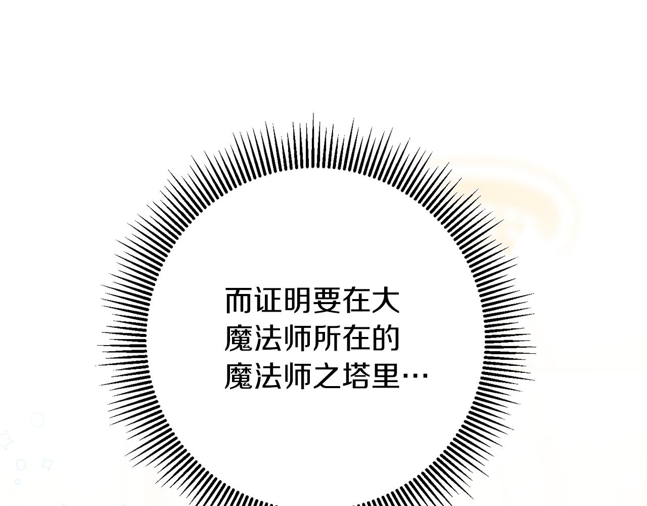 第86话 侍女姐姐飒！58