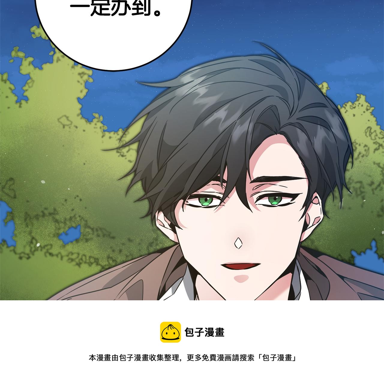 第58话 被献祭的百姓72