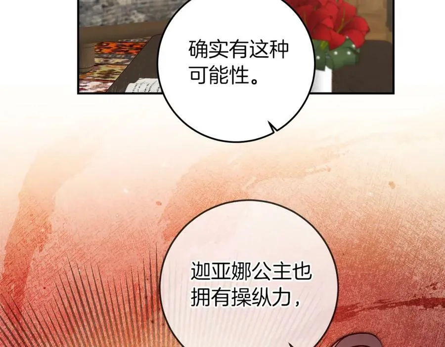 第95话 阴谋37