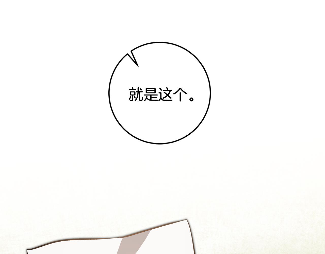 第54话 试探181