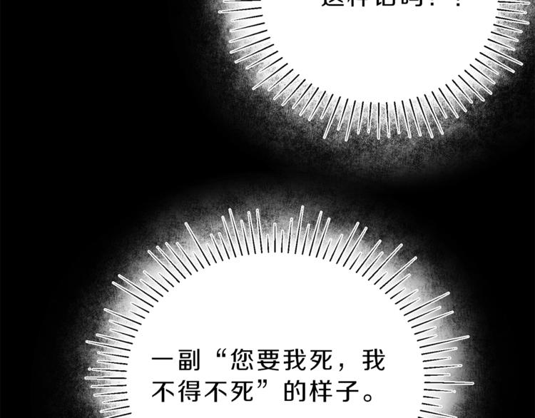 第5话 跟狐狸谈判66