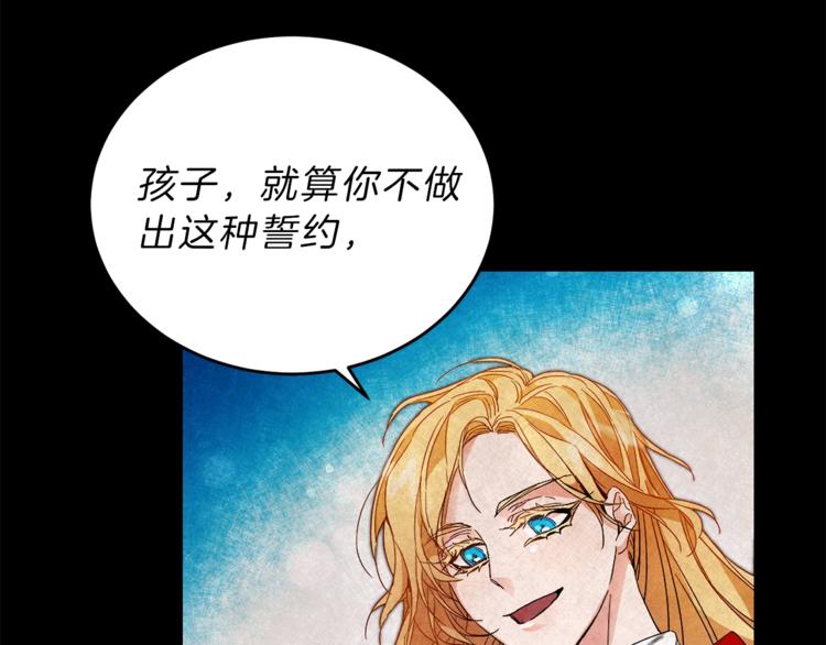 第3话 小奶狗魔法师110