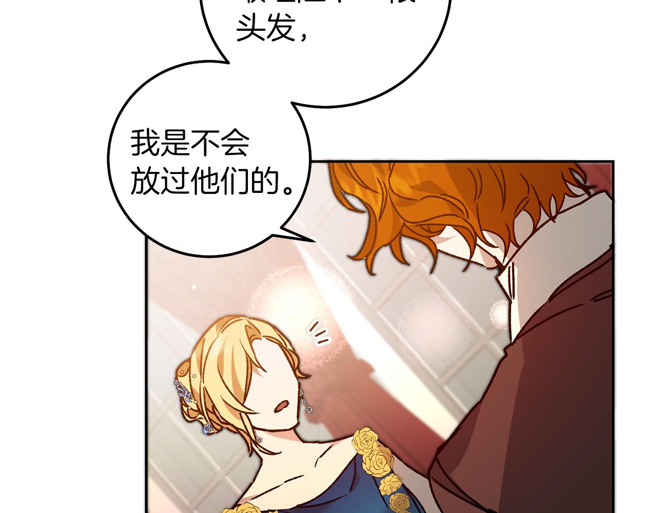 第40话 准备收网103