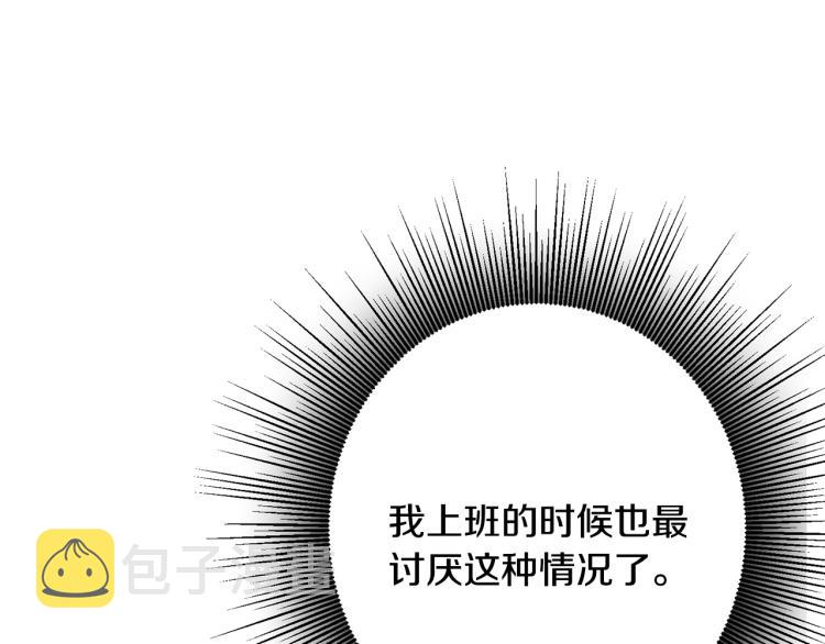 第34话 女帝的“疯羊”133