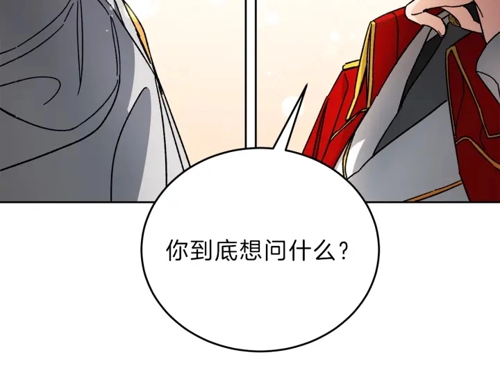 第9话 贴心的侍女122
