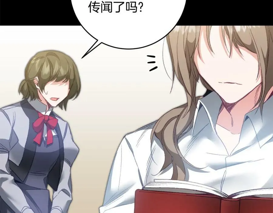 第108话 出卖9