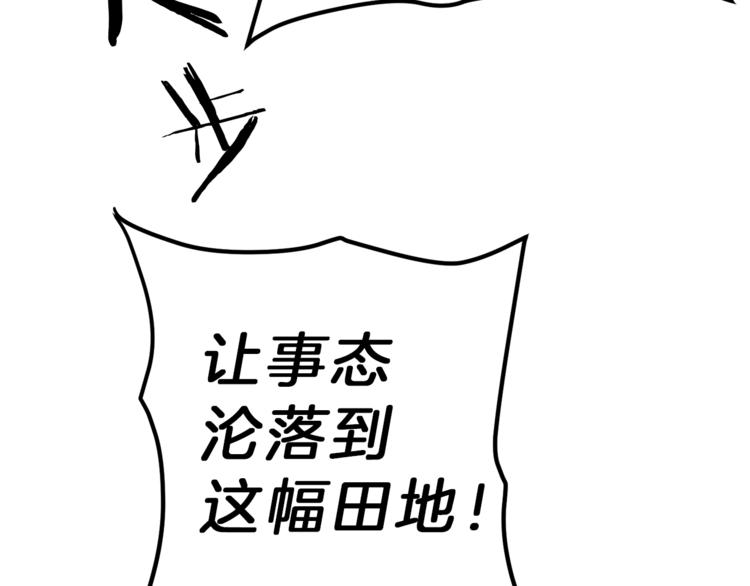 第23话 “恶女”的心愿155