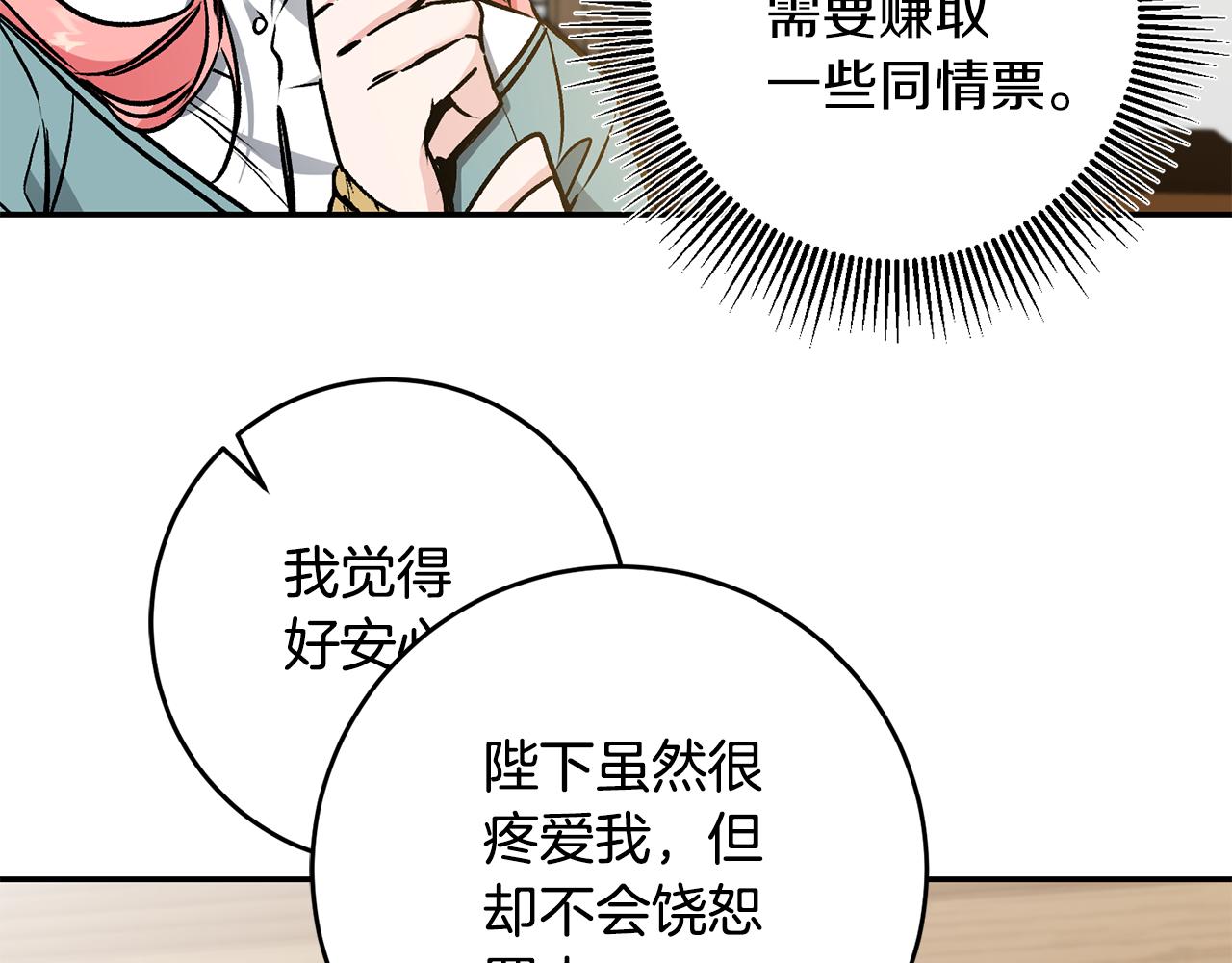 第86话 侍女姐姐飒！22