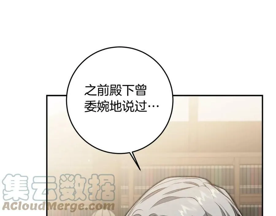 第97话 很难的路116