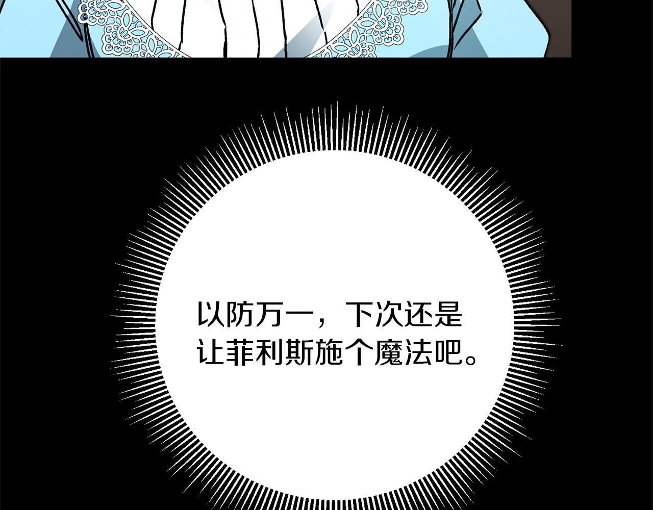 第47话 羡慕的对象12