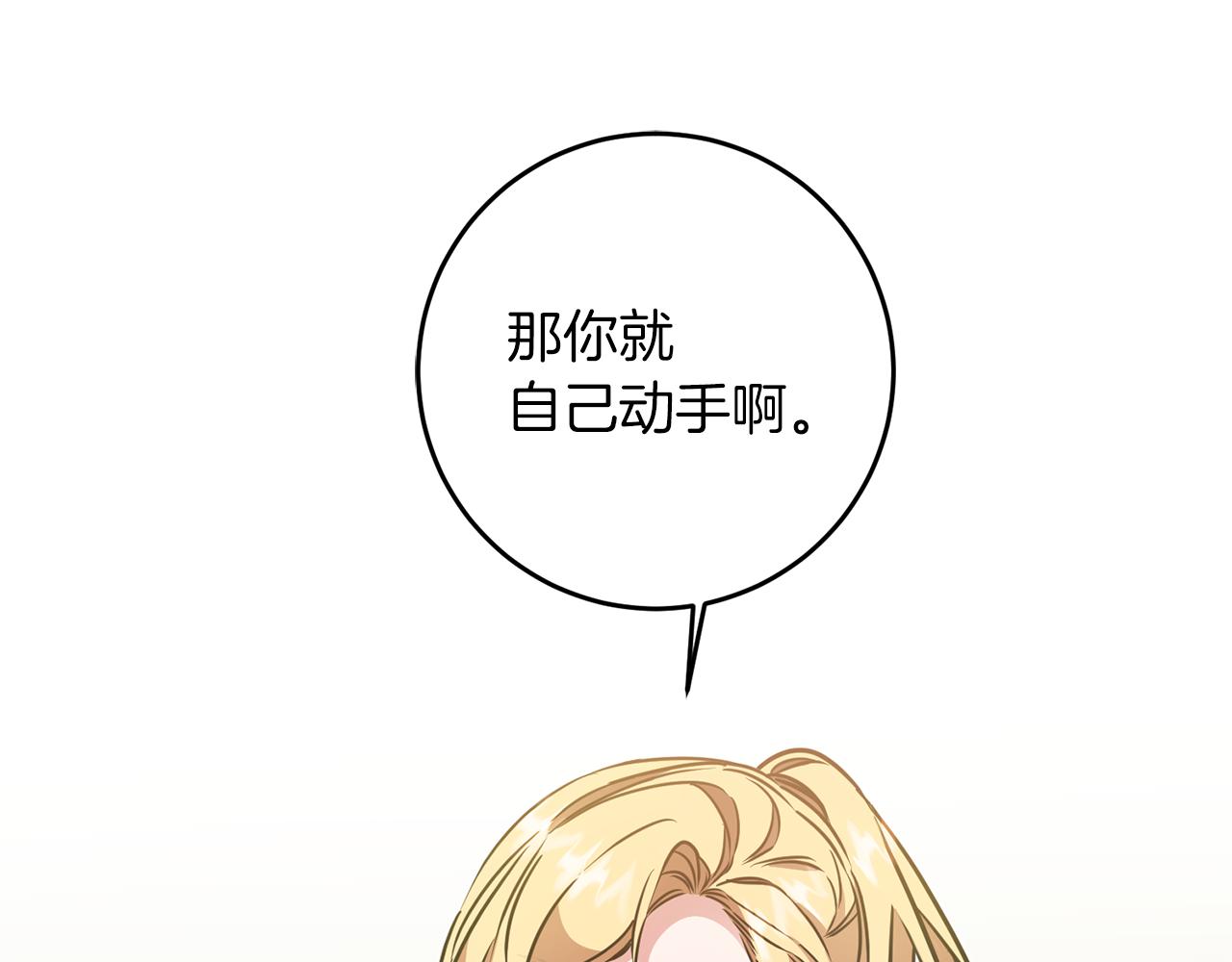 第63话 霸气攻城161